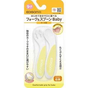 Edison Mama Baby Fork & Spoon (Right-Handed) with Case, Lemon Sherbet