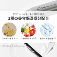 만담 비페스타 마스카라 리무버 EX (메이크업 클리닝)