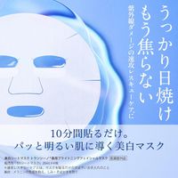 TRANSINO藥用亮膚面膜 20毫升 x 4片