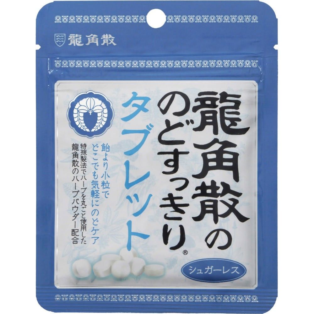 龍角散潤喉片