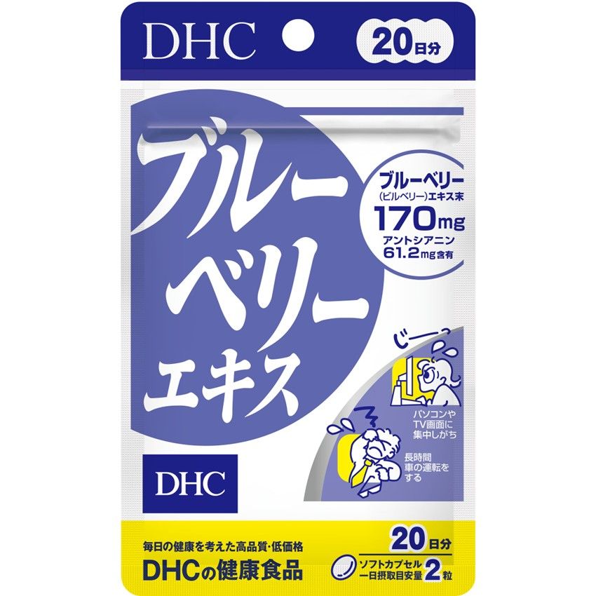 DHC 블루베리 추출물 20일분 40정