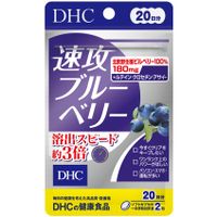 【수량 한정 가격】 DHC 속공 블루베리 엑기스 20일분 40립