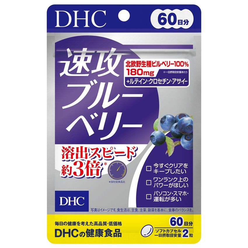 DHC 속공 블루베리 엑기스 60일분 120정