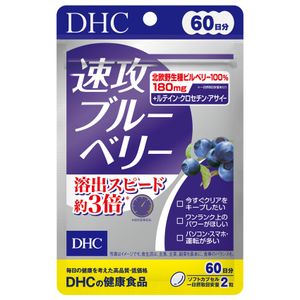 DHC速效藍莓萃取物，60天用量，120片