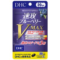 DHC 속공 블루베리 V-MAX 20일분 40립