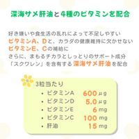 兒童營養補充品鱈魚肝油軟糖，60片