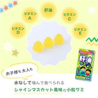 兒童營養補充品鱈魚肝油軟糖，60片