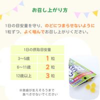 兒童營養補充品鱈魚肝油軟糖，60片