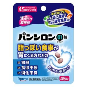 [2nd-Class OTC Drug] Pansiron 01 tablets, 45 tablets