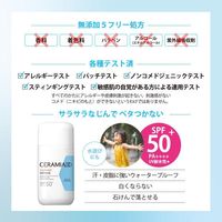高絲Cosmeport CeramiAid UV乳液