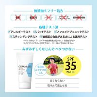 KOSÉ 코스메포트 세라미에이드 UV 에센스