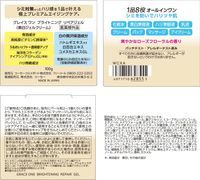 高絲Cosmeport Grace One 亮白修護凝膠