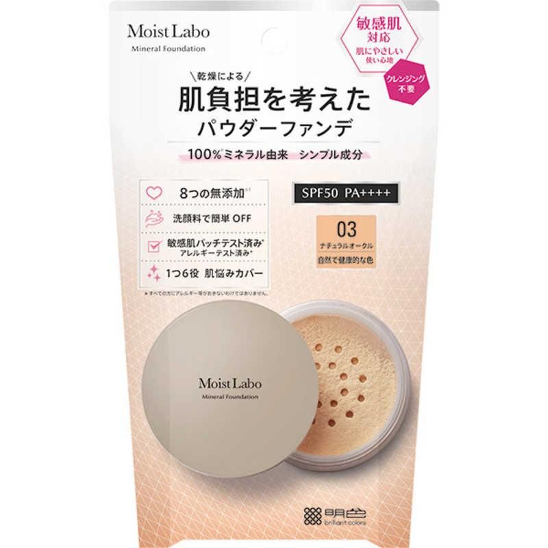 明色化妆品Moist Lab 矿物粉底液 <NATURAL赭色>