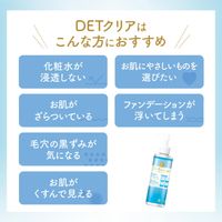 明色Det clear亮膚去角質啫咖哩（無香型）