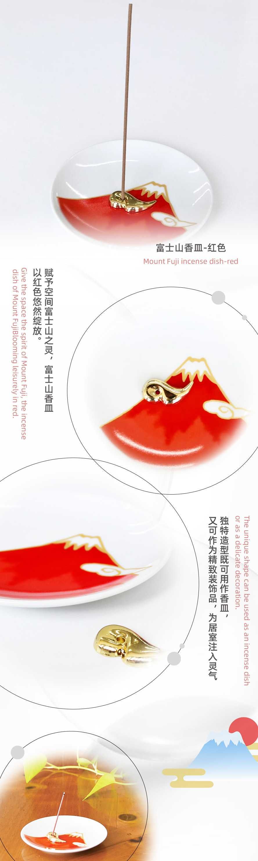 Yuyuan Mt. Fuji Incense Plate