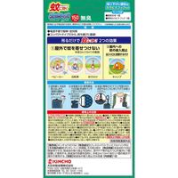 DAINIHON JOCHUGIKU Kincho Mosquito Repellent Mushikonazu Premium Compact Type (150-day supply)