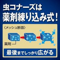 DAINIHON JOCHUGIKU Kincho Mosquito Repellent Mushikonazu Premium (Screen Door Adhesive Type, 250-Day Supply)