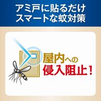 DAINIHON JOCHUGIKU Kincho Mosquito Repellent Mushikonazu Premium (Screen Door Adhesive Type, 250-Day Supply)