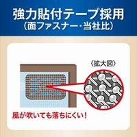 DAINIHON JOCHUGIKU Kincho Mosquito Repellent Mushikonazu Premium (Screen Door Adhesive Type, 250-Day Supply)