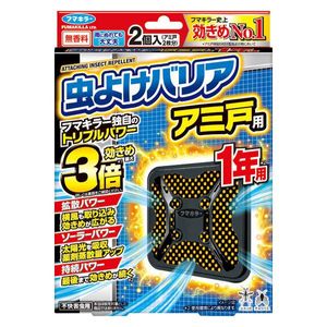 Fumakilla Insect Repellent Barrier for Window Screens (1-Year Supply)