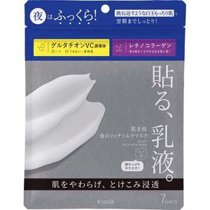 Kracie 하다비세이 의 풍부한 우유 마스크