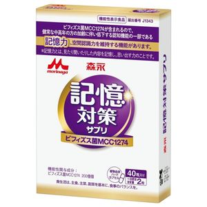 森永記憶力支持補充品（40片）