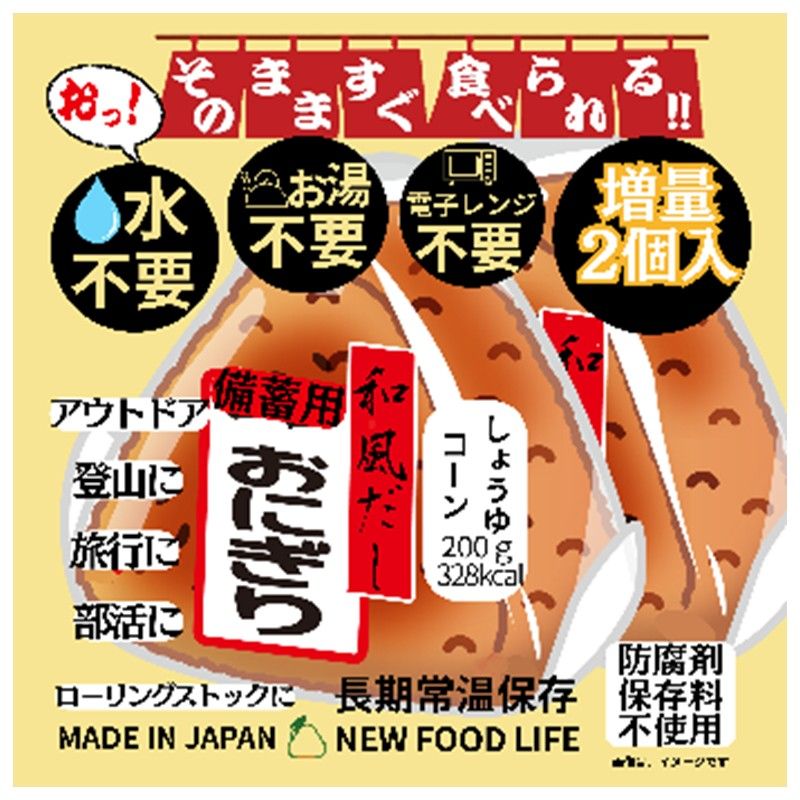 Emergency Rice Balls: Japanese-style Dashi Soy Sauce Corn Flavor, 2 pieces (100g x 2)