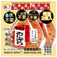 Emergency Rice Balls: Japanese-style Dashi Soy Sauce Corn Flavor, 2 pieces (100g x 2)