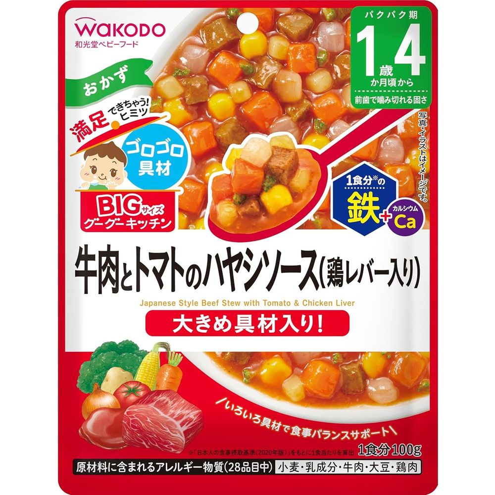 BIG 사이즈의 구구 키친 쇠고기와 토마토의 야자 소스(닭 레버들이) 100g