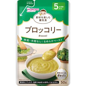 盡情享受嬰兒輔食的天然風味：Broccoli50公克