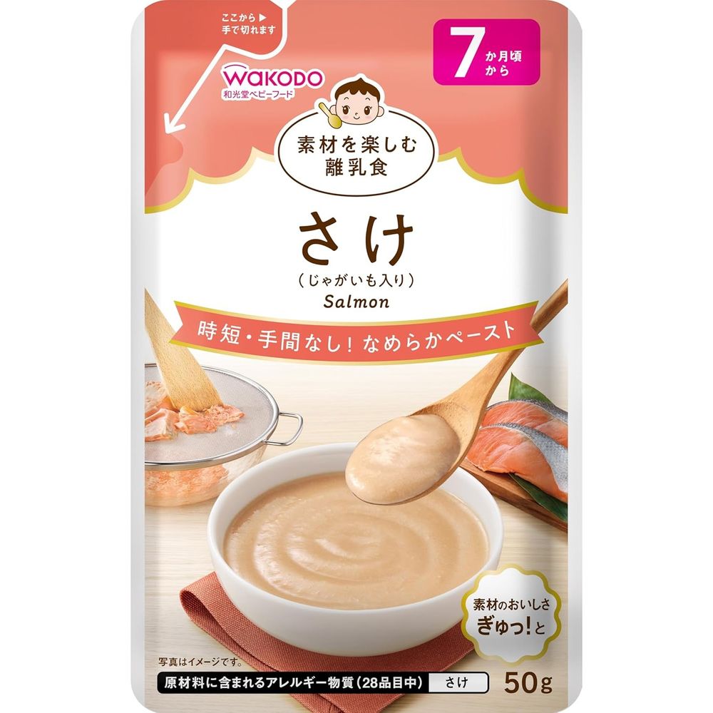 素材を楽しむ離乳食 さけ 50g