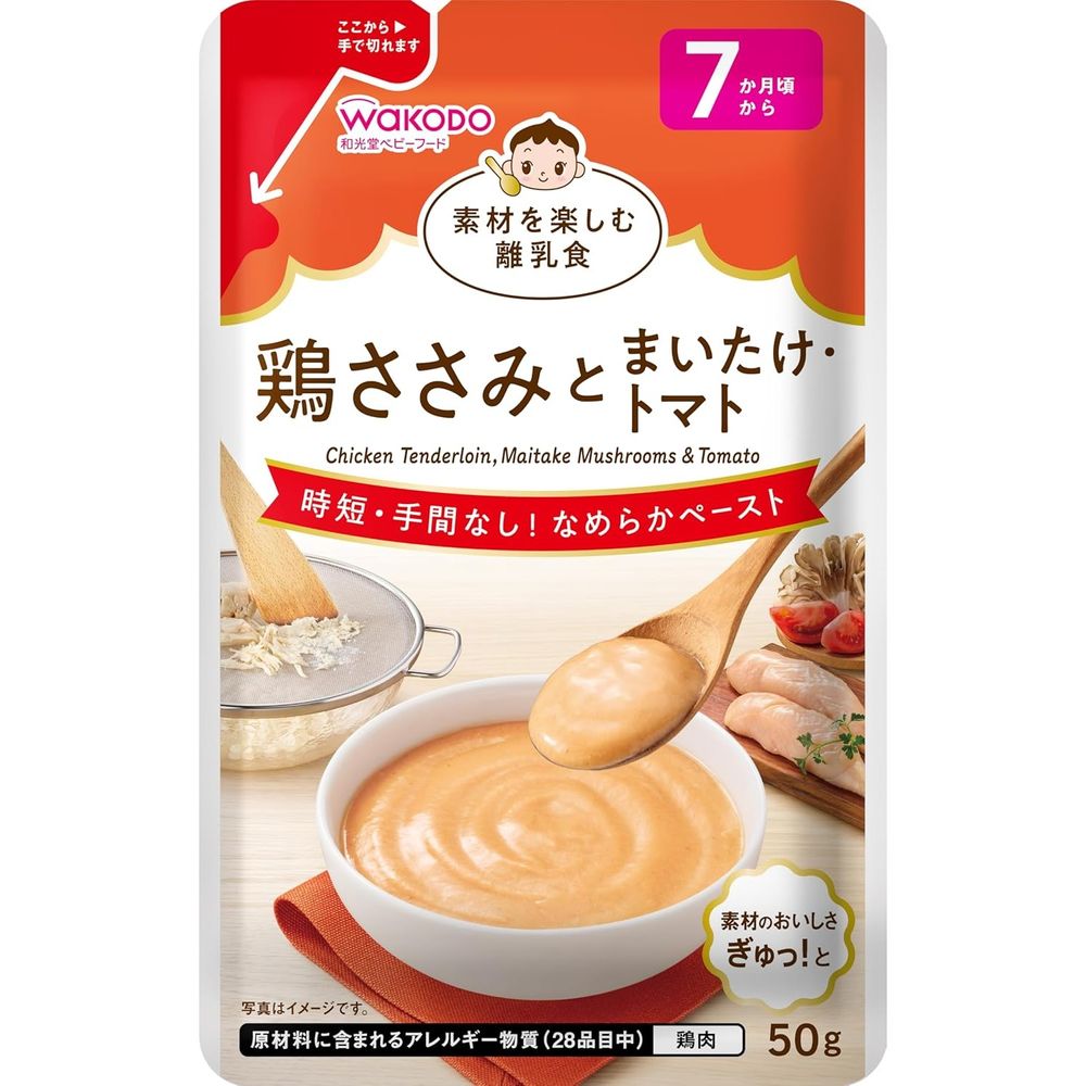 Baby food that lets you enjoy the ingredients: Chicken breast, maitake mushrooms, and tomatoes (50g)