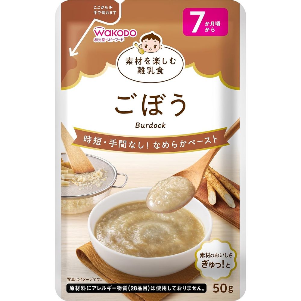 素材を楽しむ離乳食 ごぼう 50g