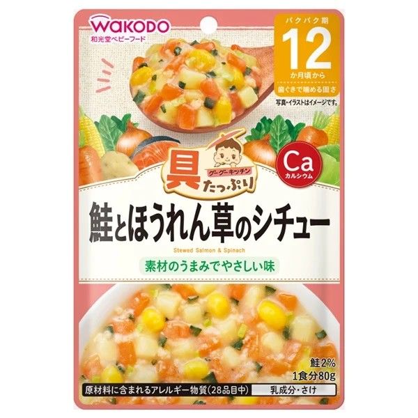 Guu Guu Kitchen 三文鱼菠菜炖菜（80克）