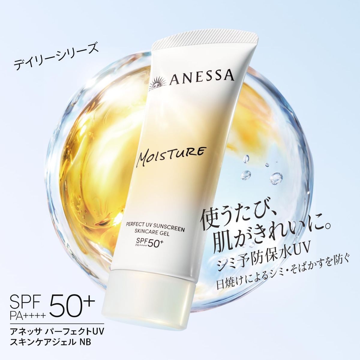 ANESSA/아넷사 퍼펙트 UV 스킨케어 젤 NB 40g SPF50+・PA++++ | 자외선 차단제 · UV | 젤 타입 | 화이트 플로랄 향기
