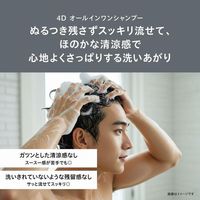 UNO All-in-One Shampoo Volume Refill