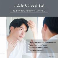 UNO All-in-One Shampoo Smart