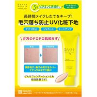 MEISHOKU COSMETICS 케아나 보테 모공 떨어짐 방지 UV 프라이머 화장 기초 SPF50+ PA++++