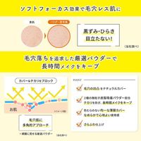 明色Keana Beaute 毛孔清潔定妝粉 SPF36 PA++