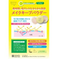 明色Keana Beaute 毛孔清潔定妝粉 SPF36 PA++