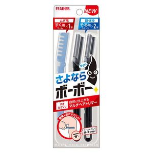 페더 안전 면도 스키 면도기 멀티 헤어 트리머