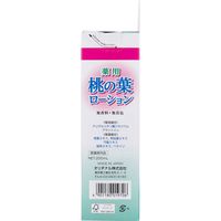 ORIGINAL藥用桃葉化粧水