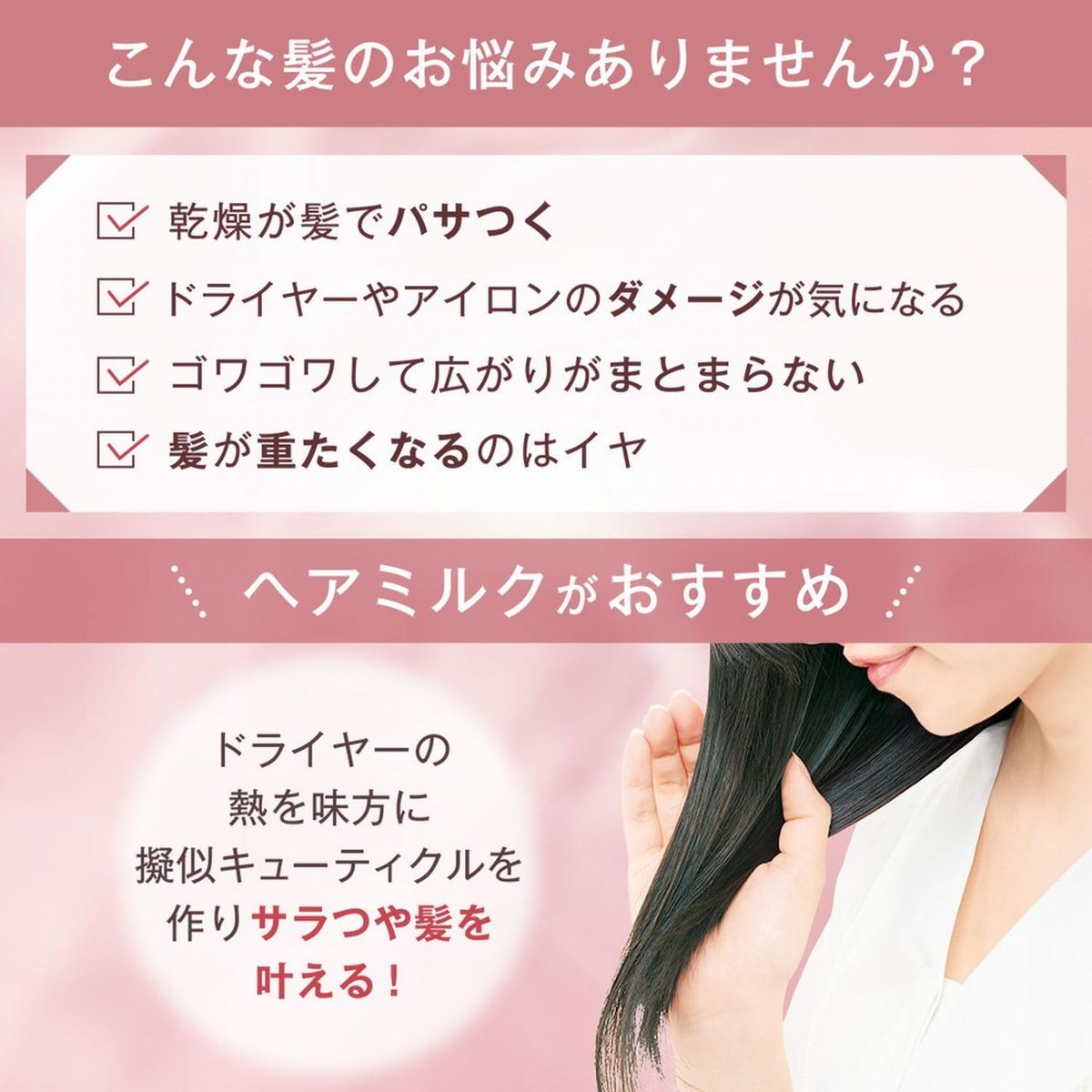 ORBIS Essence-in Hair Milk, Sanrio Characters Limited Collaboration Design, Bottle, 140g