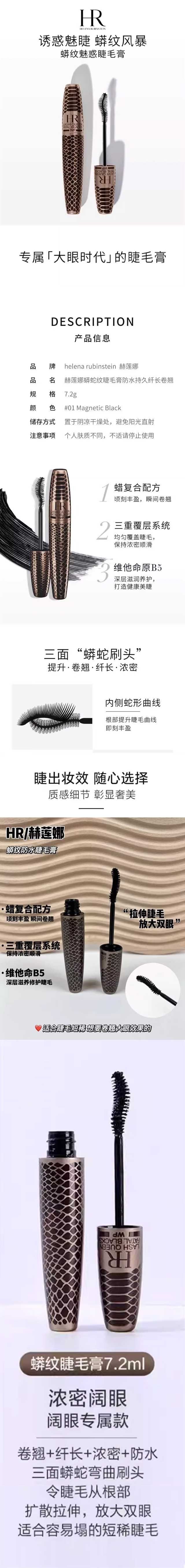 Helena Rubinstein Lash Queen Cobra Black WP