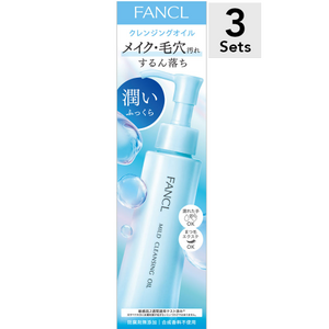 【3個セット】ファンケル（FANCL）　マイルドクレンジングオイル　120mL