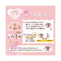 CANMAKE計劃 Puku 協調眼睛