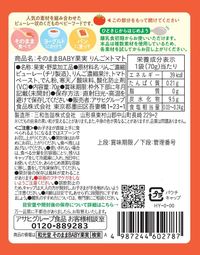 アサヒグループ食品 和光堂 ベビーフード そのままBABY果実 りんご×トマト