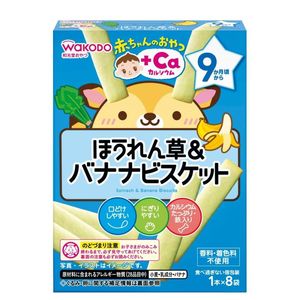 朝日食品集團和光堂嬰兒零食+鈣菠菜香蕉餅乾