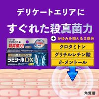 [Designated 2nd-Class OTC Drug] Lamisil DX 10g
