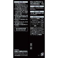 【指定第2類醫藥品】療黴舒/Lamisil加強乳膏 10公克